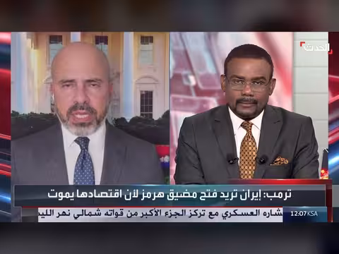 نشرة أخبار الساعة 21-22 غرينيتش: ترامب يدعم استمرار حصار إيران والسودان يستهدف آخر معاقل الدعم السريع
