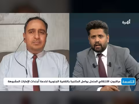 سالم النهدي: إجراءات أمنية دولية لمواجهة فلول الانتقالي