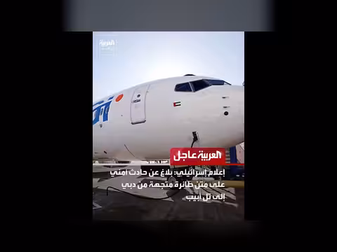 عاجل: رد واشنطن لإيران وغارات إسرائيلية على لبنان وضربة روسية على كييف