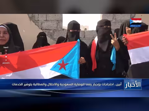 احتجاجات بزنجبار رفضا للوصاية السعودية