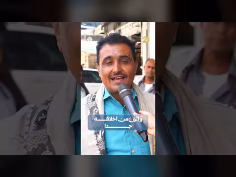شخصية تتميز بالأخلاق الحميدة في صباح يوم جميل