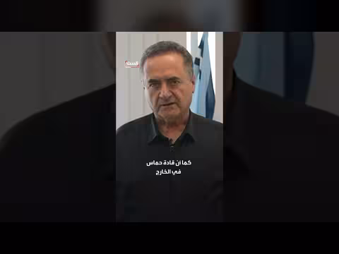 كاتس: قادة حماس في الخارج على قائمة الاستهداف ولن يموتوا بهدوء