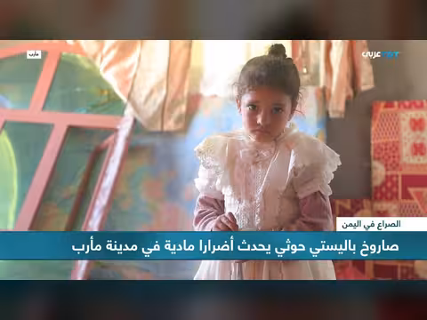 الحوثيون يستهدفون الأحياء السكنية في مأرب بالصواريخ البالستية