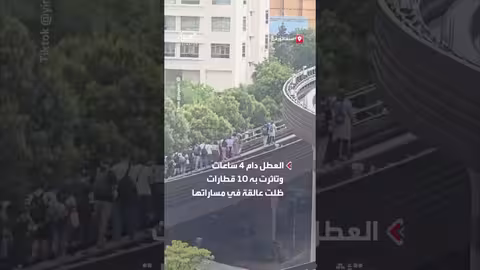 ركاب قطار يكملون رحلتهم سيراً بسبب عطل كهربائي
