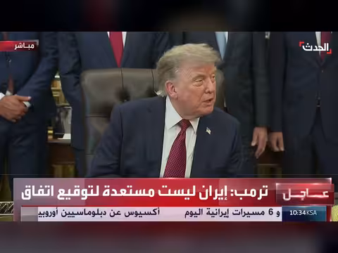 ترمب: بوتين وشي أفادا عدم تزويد إيران بسلاح