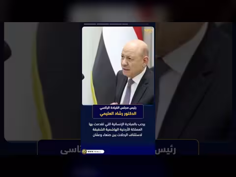 رئيس مجلس القيادة: حق الدولة الحصري في إدارة المجال الجوي