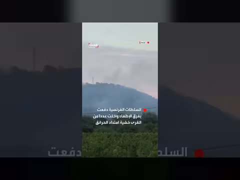 حرائق الغابات تجتاح الساحل الفرنسي وتسبب تخلي القرى