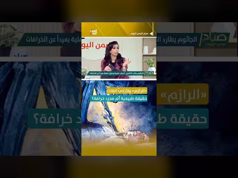 «الرازم» وتاركي القات.. حقيقة طبيعية أم خرافة؟