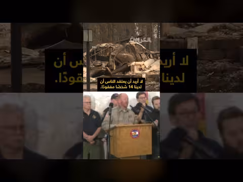 حرائق سبوكين تجبر إجلاء 65 ألف شخص وتلتهم 8 آلاف فدان