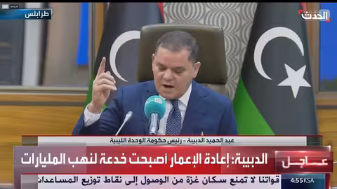 نتنياهو: استعادة جثة أحد قتلة ال7 من هجوم 7 أكتوبر، عيدان شتيفي.