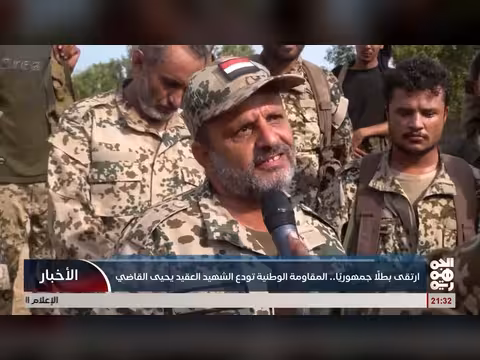 المقاومة الوطنية تودع الشهيد العقيد يحيى القاضي بطلاً