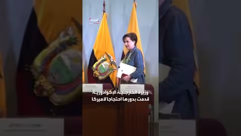 الإكوادور تحتج على محاولة دخول قنصليتها في مينيابوليس