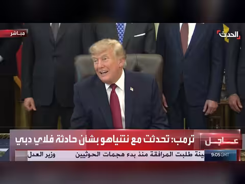 ترمب: تحدثت مع نتنياهو بشأن حادثة فلاي دبي والحرب مع إيران ستنتهي