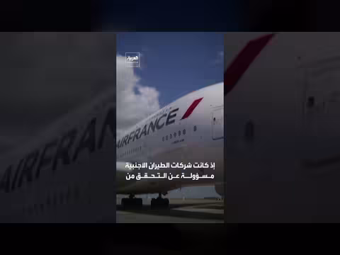 محاولة اختطاف طائرة فلاي دبي تكشف خلافات بين الجهات الأمنية