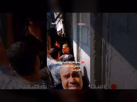 مواطنون في غزة ينتظرون مساعدات غذائية وسط ظروف إنسانية صعبة