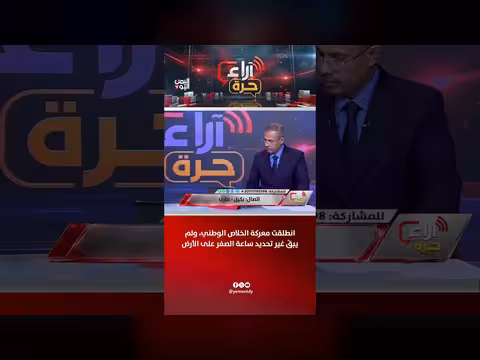 انطلاق معركة الخلاص الوطني