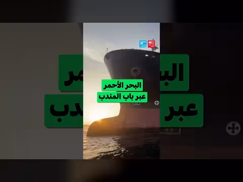 تضاؤل خيارات السعودية لتصدير نفطها في ظل حرب الشرق الأوسط