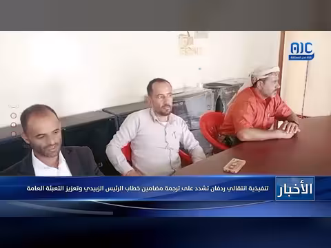 تنفيذية انتقالي ردفان تشدد على ترجمة خطاب الزبيدي وتعزيز التعبئة العامة