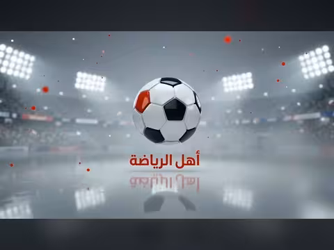 هلال الهضبة بين الهبوط والدعم