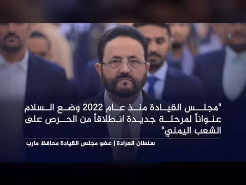 العرادة: أحداث الساحل مؤلمة والمعارك تشهد كرًّا وفرًّا