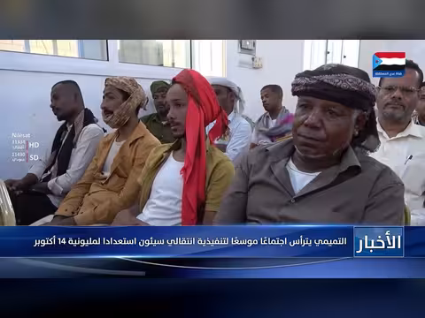 التميمي يترأس اجتماعًا لتنفيذية انتقالي سيئون استعدادًا لمليونية 14 أكتوبر