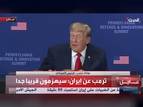 ترمب: إيران ستُهزم قريباً