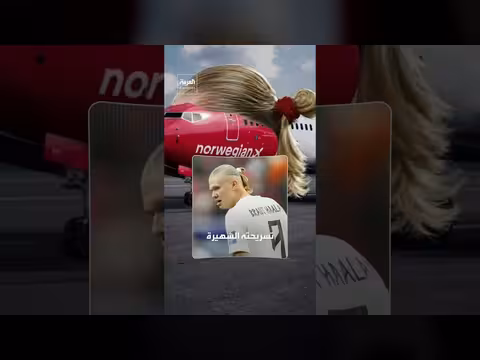 هالاند يقاضي شركة طيران لاستغلال تسريشته في الترويج