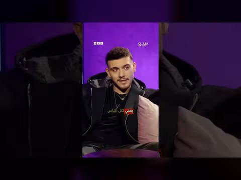 متى يغني الشامي في سوريا؟ "عراب الجيل" يجيب في بي سي ترندينغ
