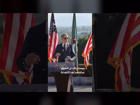 وزير الخزانة الأميركي يتوقع هبوط أسعار النفط إلى أربعين دولاراً
