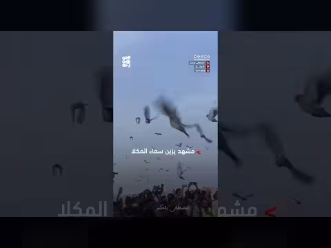 احتفال إطلاق الحمام الزاجل في المكلا