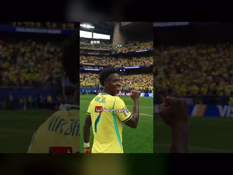 فينسيوس جونيور يخضع لعملية تجميلية