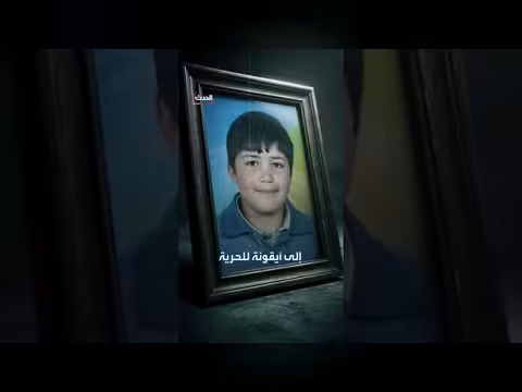 صدور حكم الإعدام بحق عاطف نجيب في قضية الطفل السوري حمزة الخطيب
