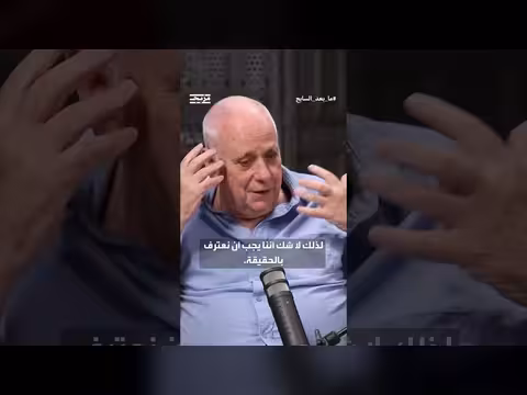 إيلان بابيه: حل الدولتين أصبح جثة وحان الوقت لتشييعه