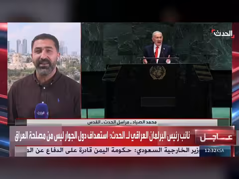 قناة الحدث ترصد زيارة نتنياهو السريعة إلى نيويورك دون طرح حلول سياسية