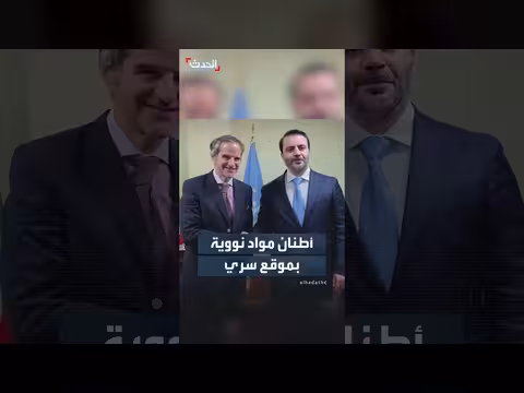 السلطات السورية تعلن العثور على أطنان من المواد النووية في موقع سري