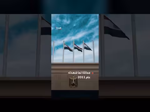 السيسي يحسم الجدل: الدستور لن يمسه أحد