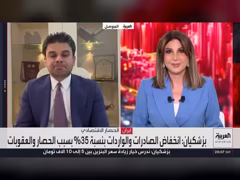 ميناء بندر عباس خالٍ.. انهيار التجارة الإيرانية تحت الحصار الأميركي