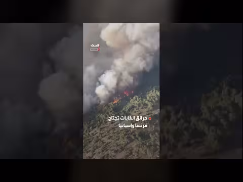 حرائق الغابات تجتاح فرنسا وإسبانيا