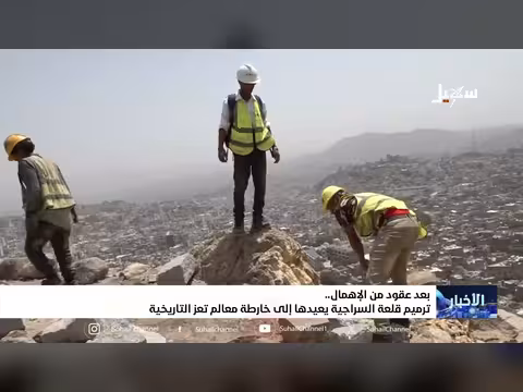 ترميم قلعة السراجية بعد عقود من الإهمال