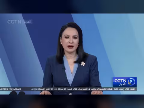 افتتاح معرض الصين الدولي لسلاسل التوريد في بكين