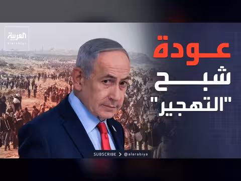 إسرائيل تعلن عن خطة التهجير من غزة