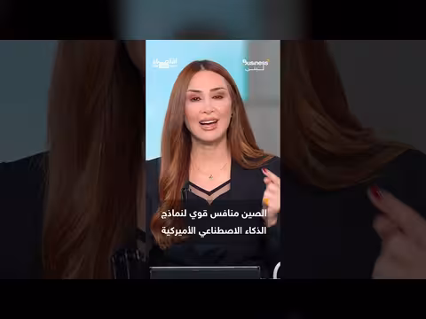 سلاح صيني يهدد هيمنة أميركا