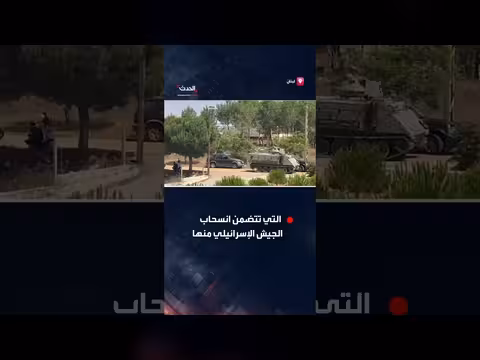 الجيش اللبناني ينتشر في زوطر بعد انسحاب إسرائيل