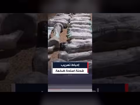 إحباط تهريب شحنة أسلحة ضخمة عبر الحدود العراقية
