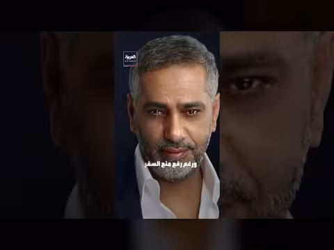 رفع منع السفر عن فضل شاكر