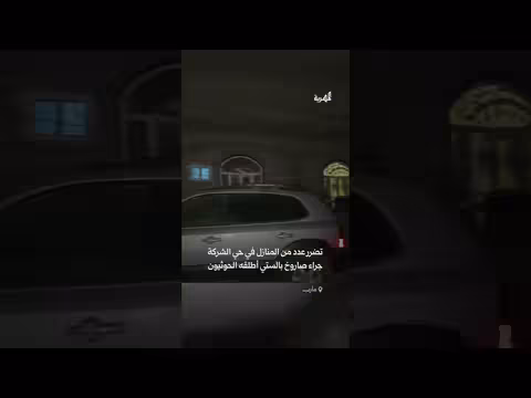 تضرر منازل بحي الشركة بمأرب جراء صاروخ بالستي أطلقه الحوثيون