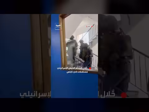 اعتقال شبان فلسطينيين بعد اقتحام الجيش الإسرائيلي مستشفى نابلس