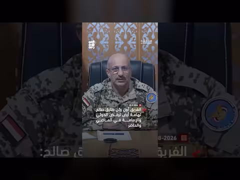 الفريق طارق صالح: تهامة ترفض الحوثي والإمامة في الماضي والحاضر