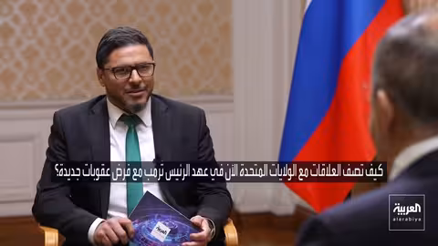 لافروف يتهم أوكرانيا بتعطيل المفاوضات ويصف الموقف الأوروبي بالهستيري