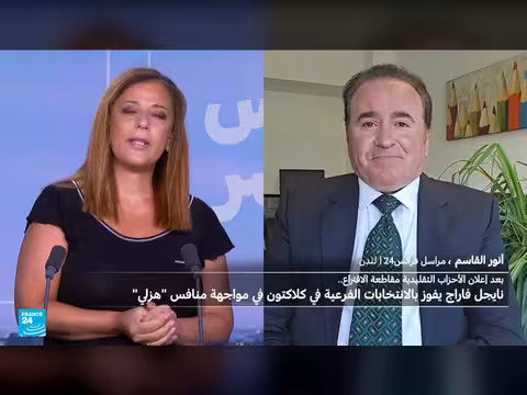 فوز نايجل فاراج بالانتخابات الفرعية في بريطانيا على حساب المنافس الهزلي